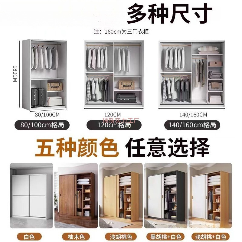 推拉门衣柜家用卧室简易组装出租房衣柜储藏经济小型木质儿童柜子|undefined