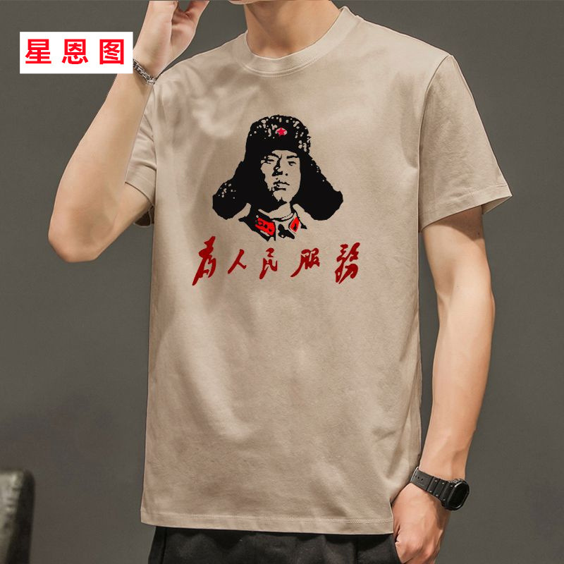 Pure cotton five-sleeve national tide retro nostalgic men and women serve the people summer enterprise group building patriotic t-shirt 12 Pure cotton five-sleeve national tide retro nostalgic men and women serve the people summer enterprise group building patriotic t-shirt 12