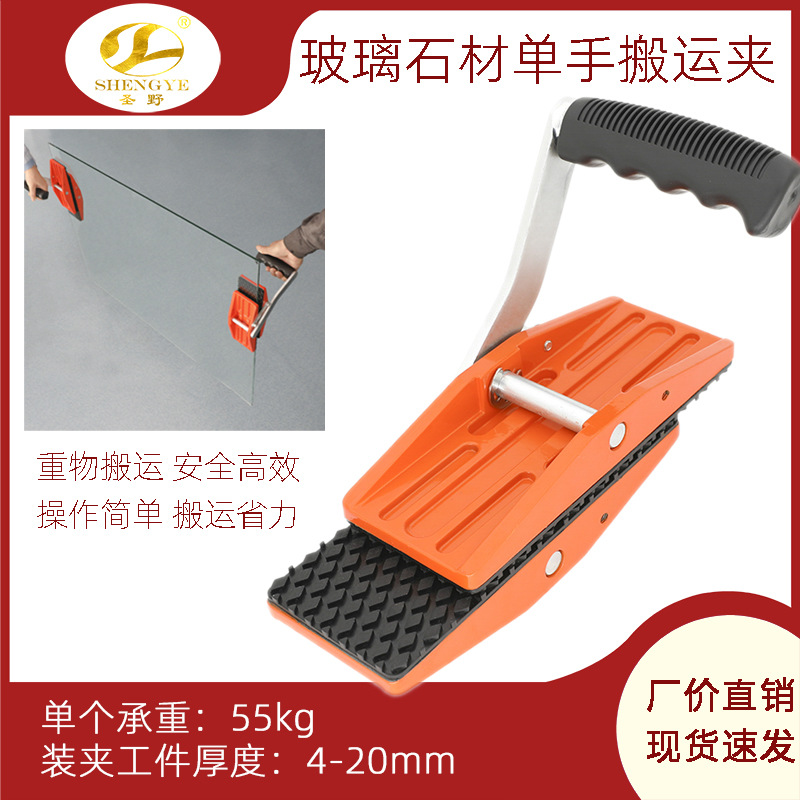 新款单手玻璃搬运夹玻璃搬运工具玻璃单手夹玻璃石材瓷砖搬运夹