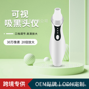 Cross-border visualization blackhead instrument foreign trade exclusive pore cleaner blackhead suction acne visual blackhead instrument