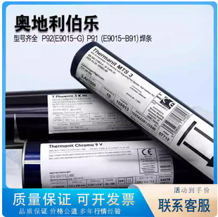 ��������ɭP91/T92�͟�䓺��lE9015-B9/ER90S-B9���z3KNi/WB36