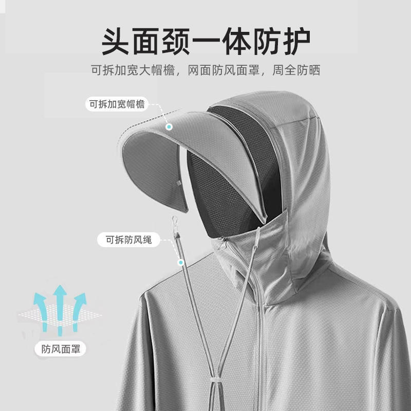 Men's summer sun protection jacket, breathable UPF50+ summer ice silk breathable hooded skin jacket, women's summer outerwear