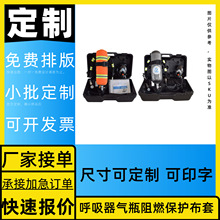 防护套 空呼阻燃罩 衣服 空呼阻燃罩 覆膜 培训 补习 装衣物 数码