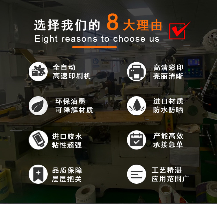 不干胶标签