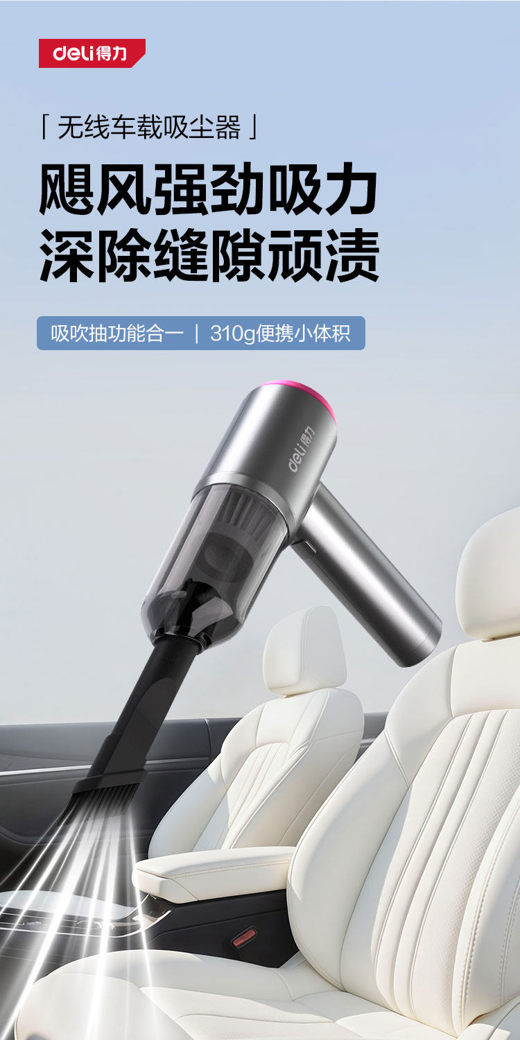 Deli Car Vacuum Cleaner Handheld Small 2026 New Model Super Strong Suction Car and Home Wireless Charging Vacuum Cleaner