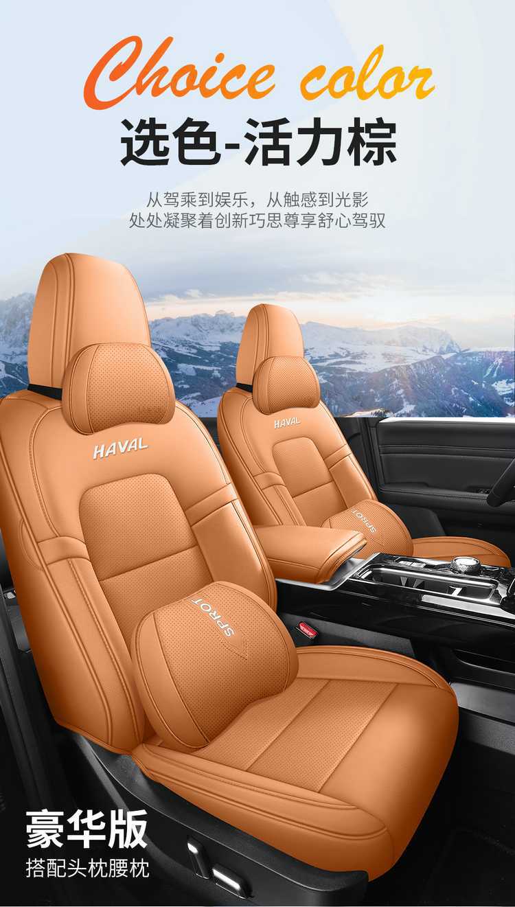 26 models of Haval Menglong Plus seat covers, Max/Ultra Navigator Edition, full-coverage seat covers, ventilated and breathable seat cushions