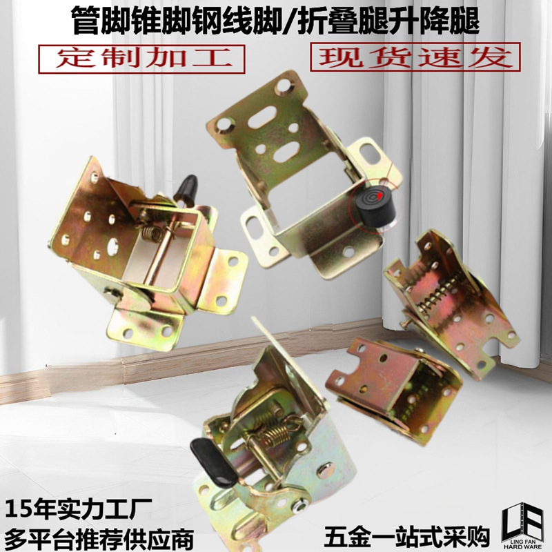 炕桌茶几餐桌连接脚折叠合页铰链 家具餐桌90度隐形自锁折叠铰
