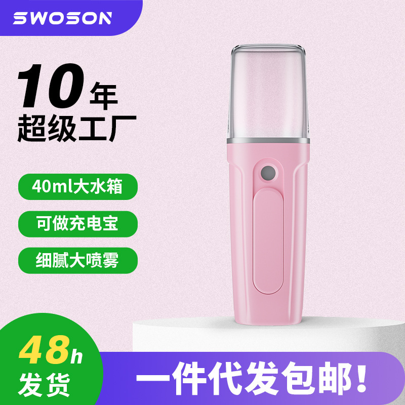 Handheld Hydrating Instrument Sprayer 40ml Water Tank Large Mist Volume Hydrating Beauty Instrument Portable Power Bank Hydrating Spray Instrument