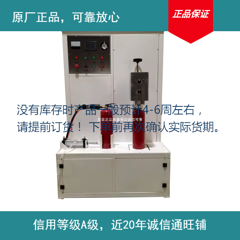 上海消防检测灭火器一体机维修设备回收充气多部分现货下单前确认