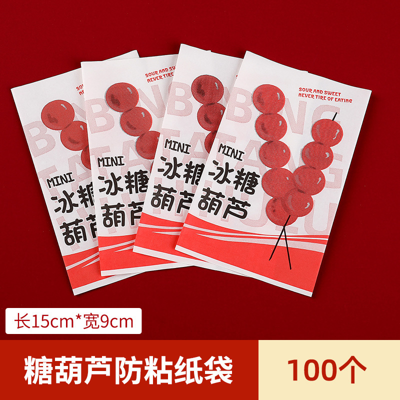 찹쌀튀김용 논스틱백 100개*찹쌀튀김 포장*기타