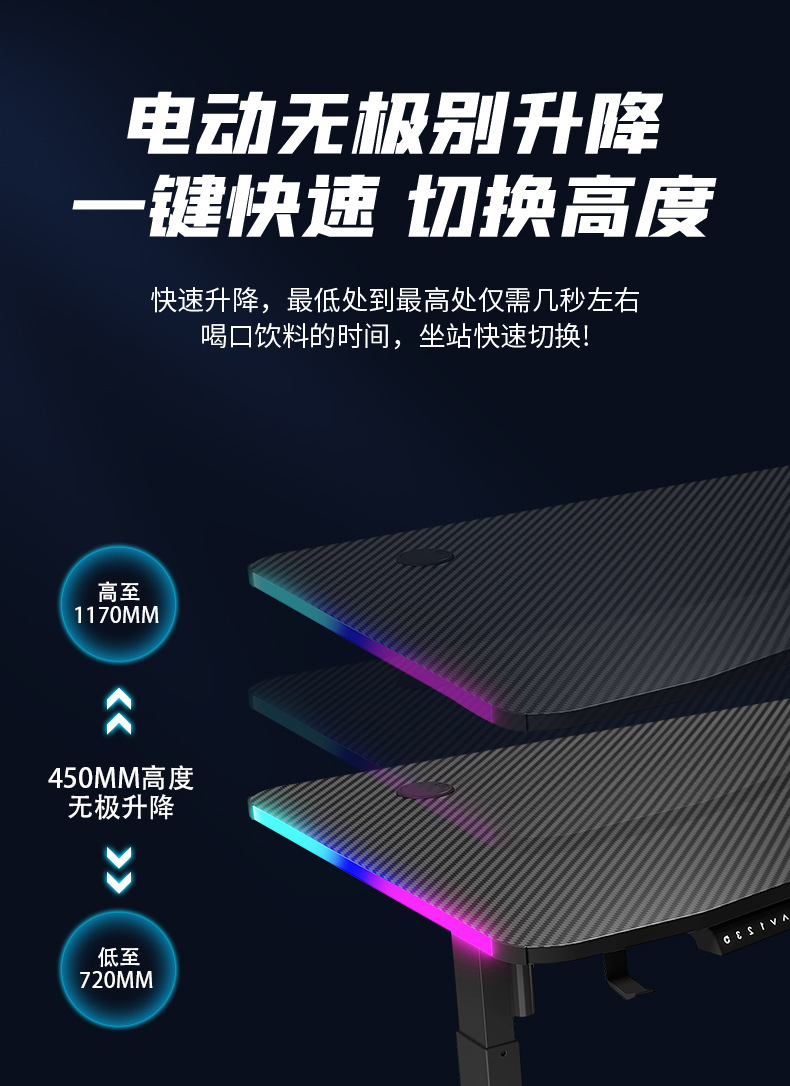 升降电竞桌详情-恢复的_09.jpg