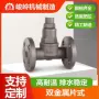 双金属可调片式蒸汽疏水阀