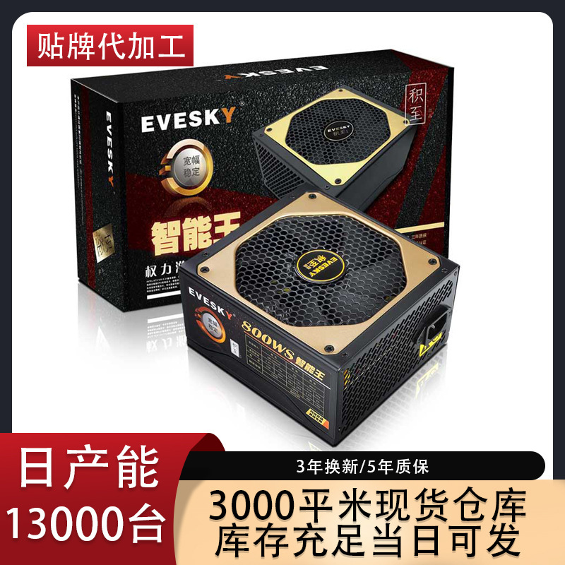 Cross-border Game of Thrones 800WS Quiet Desktop Computer Power Supply Rated 600w Peak 800w Host Power Supply