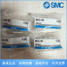 �ֻ�SMC��צMHC2-16S MHC2-20D MHC2-25D MHC2-16Dȫϵ�пɶ�