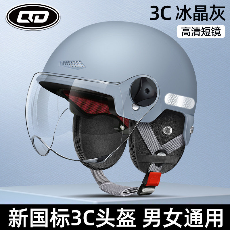 Men and Women – Motuoche Auto Parts and Accessories - 3c-certified-ice-crystal-gray-hd-short-visor-earmuffs