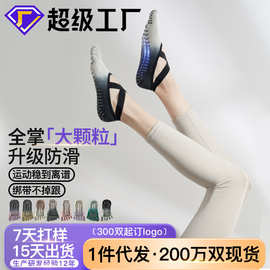 薄款渐变绑带瑜伽袜子防滑专业女五指袜普拉提袜春夏季分趾运动用
