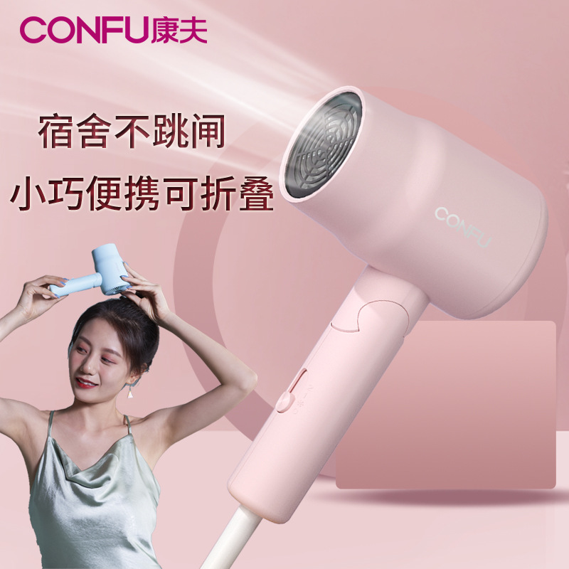 Kangfu Hair Dryer 800w Low Power Dormitory Home Dryer Student Dormitory Folding Mini Portable Hair Dryer