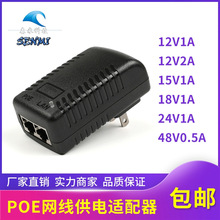 POEģK O^Դm12V1a2A 15V 18V 24V 48V500ma NEW