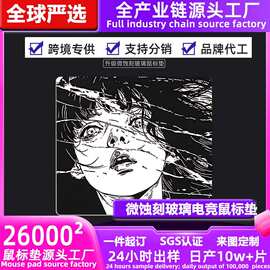微蚀刻9H玻璃鼠标垫丝滑细面无涂层大桌垫fps电竞游戏鼠标垫子