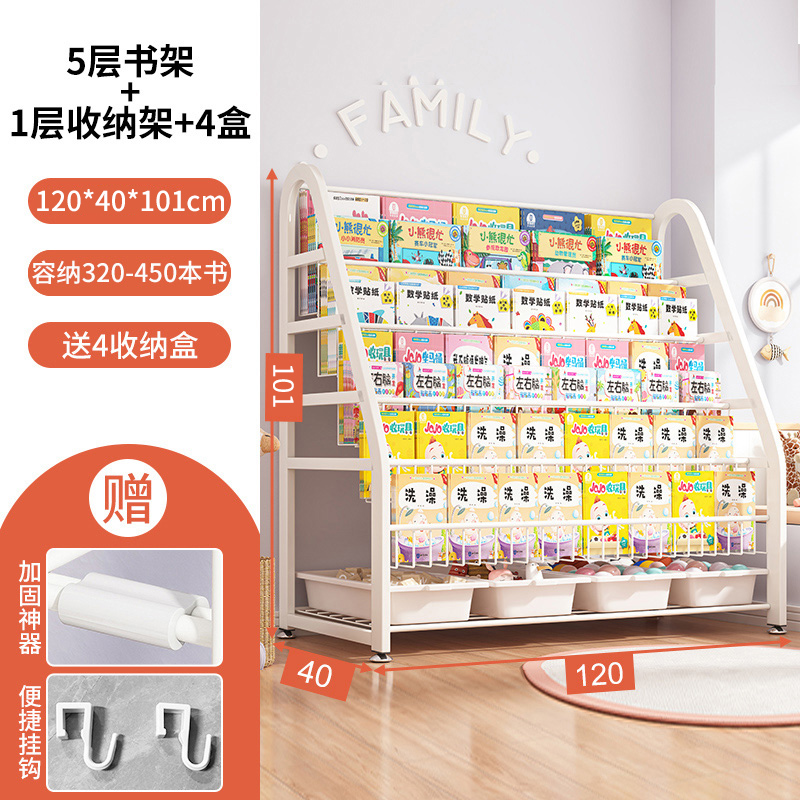 ♣♨♨♨레이어 수 업그레이드⭐[두꺼운 탄소강] XXL 사이즈 120cm-5단 책장 + 1단 수납선반 + 흰색 상자 4개★고정 스타일♣♨♨♨