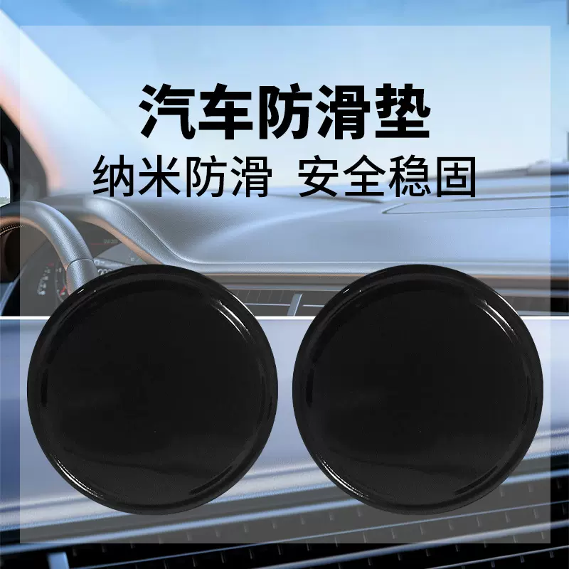 汽车防滑垫车载摆件胶垫车用置物垫仪表中控台固定车内饰用品粘贴