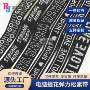 字母高弹亮丝提花松紧带