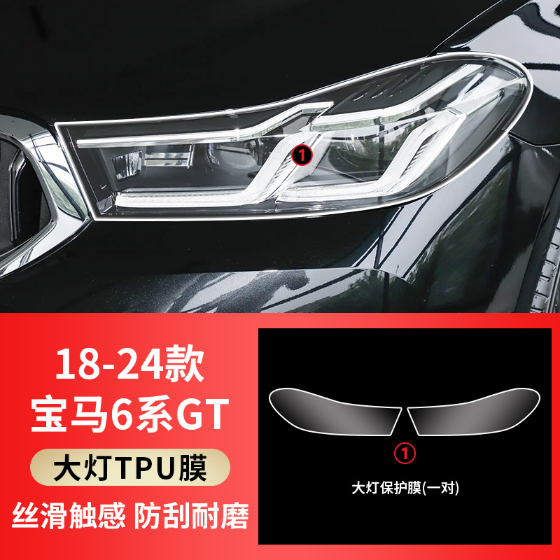 Car interior film, Qìchē 1 2 3 4 5 - 18-25-bmw-6-series-gt-tpu-transparent-headlight-film-pair