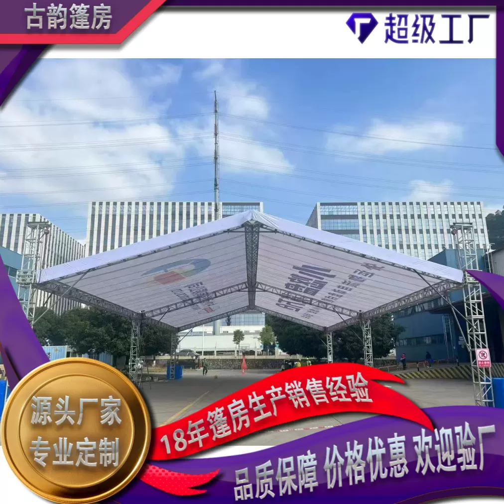 工业铝合金桁架帐篷tent 厂家直销灯光架婚庆舞台升降拼装桁架篷