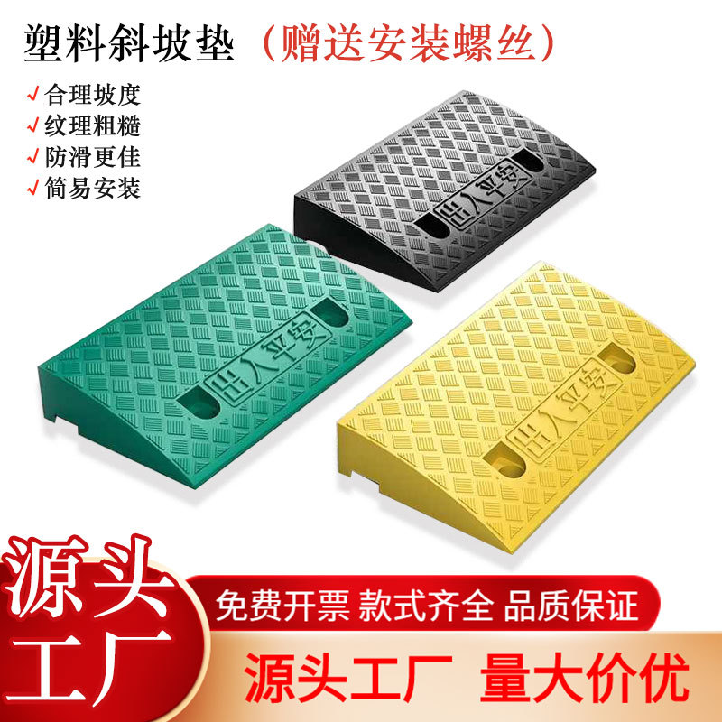 台阶垫斜坡垫马路牙子门槛垫家用汽车塑料上坡垫路沿坡三角爬坡垫