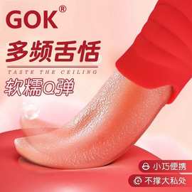 舌舞恋曲舌头震动棒米娅电动仿真女用舌舔自慰器按摩情趣跳蛋批发