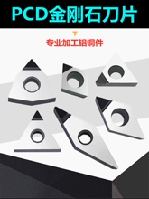 PCD����ʯ��ʯ��ƬTP VB TCС�ȿ���A�����ʯ���^ �����~�X