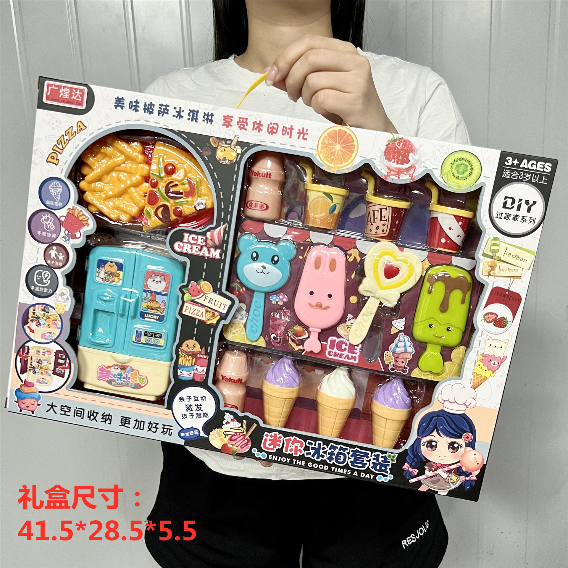 미니 냉장고 세트 선물 상자