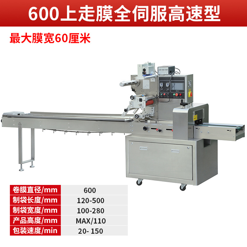 Máquina de sellado automático de almohada máquina de embalaje máquina de sellado de bolsa máquina de sellado de pan, pasteles de luna, verduras, alimentos, hardware máquina de sellado y Corte