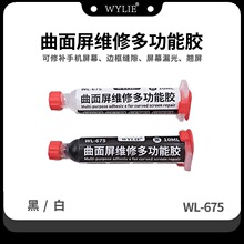����WL-675�����֙C����Ļ��p�zˮ߅���ܷ��ˮ�z��׿֧��ճ�z