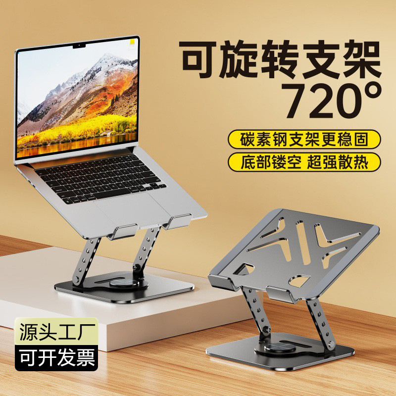 Tablet Desktop Stand, Portable Laptop Support Stand, Foldable and Adjustable, with Customizable Advertising and Logo Engraving