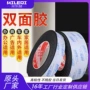 无痕高粘度多用途黑色双面胶
