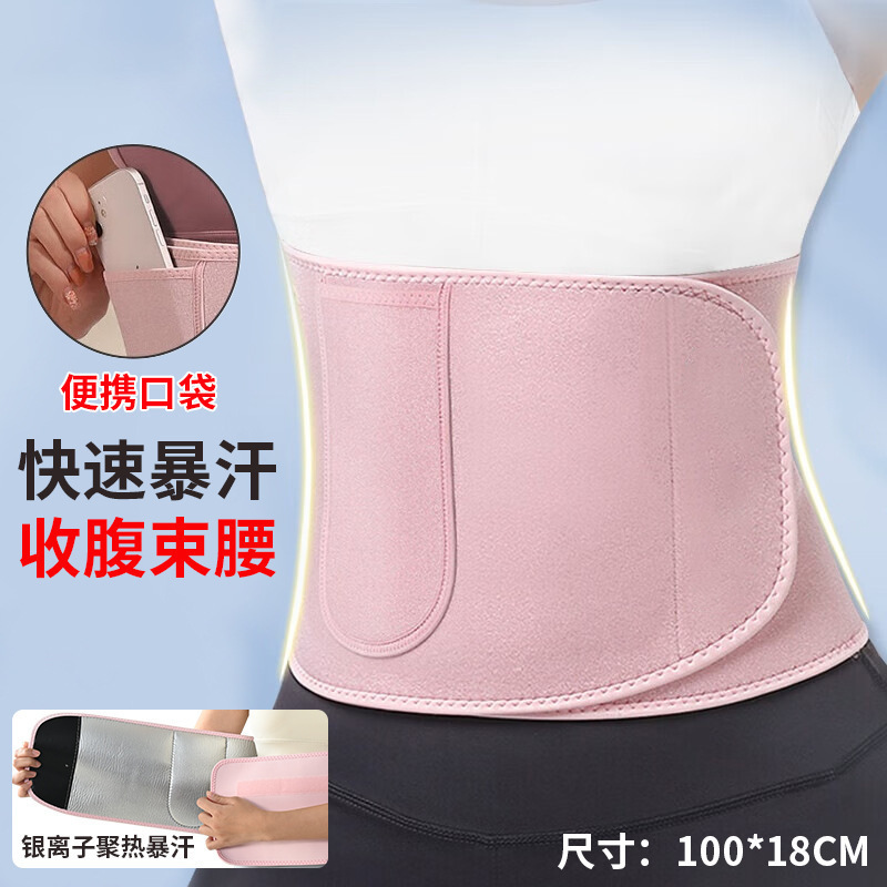 暴汗护腰带运动健身瘦身男女塑腰带深蹲跑步瑜伽舞蹈宫廷
收腹带|undefined