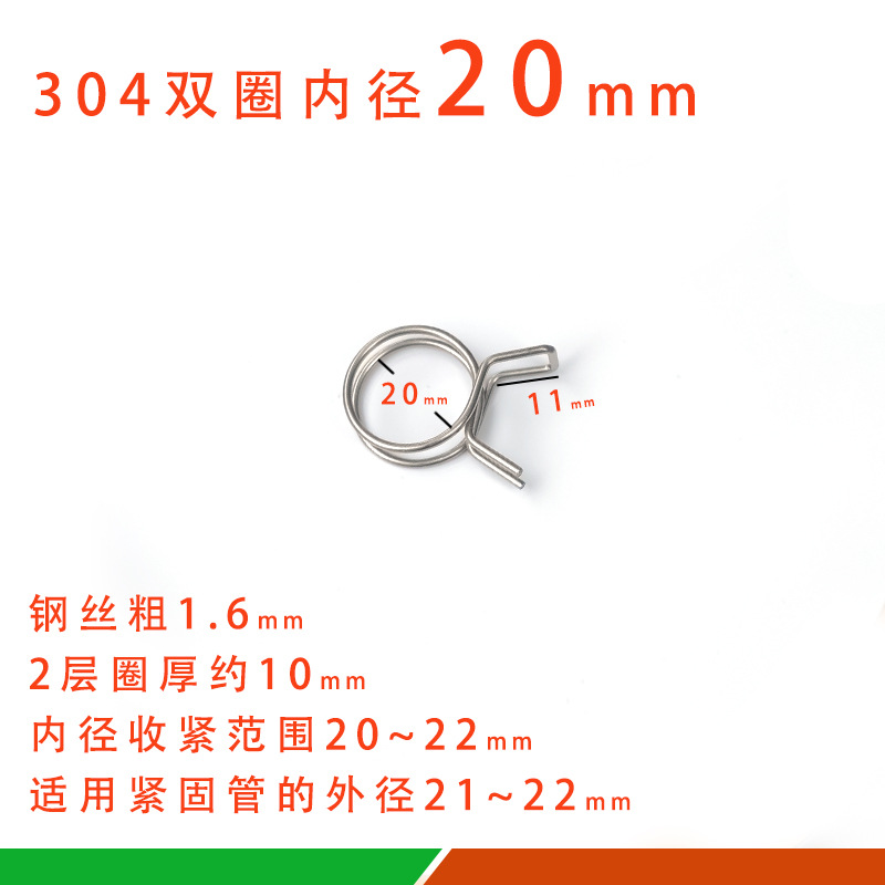 Double ring inner diameter 20mm