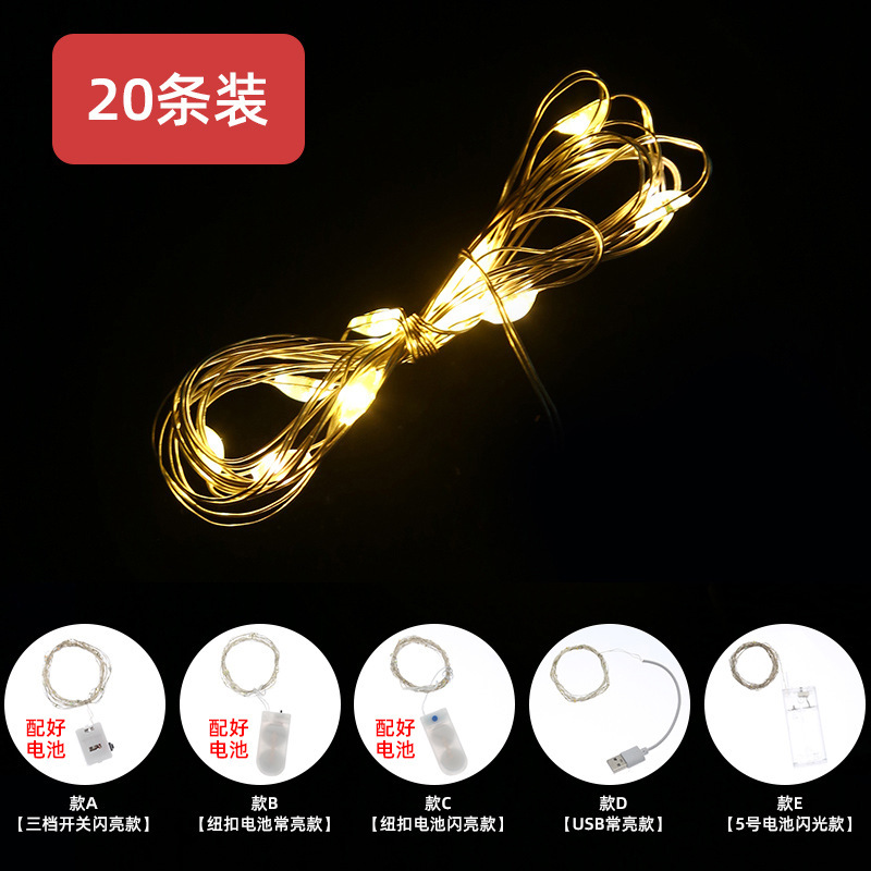 LED カラーライト点滅ギフトボックスミニ銅線星空小さなライトストリングブーケ装飾誕生日雰囲気ライトストリップ|undefined