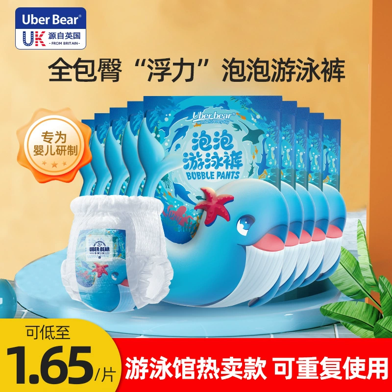 Детские плавки British Travel Bear, одноразовые подгузники для плавания, детские мужские водонепроницаемые плавки, женские штаны с подтяжками