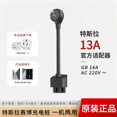 Tesla Adapter 13A Single Product Tesla Original Cybervault Charging Station Electric Vehicle Power Supply for Home Use (EV şarj adapterləri) - tesla-13a-adapter