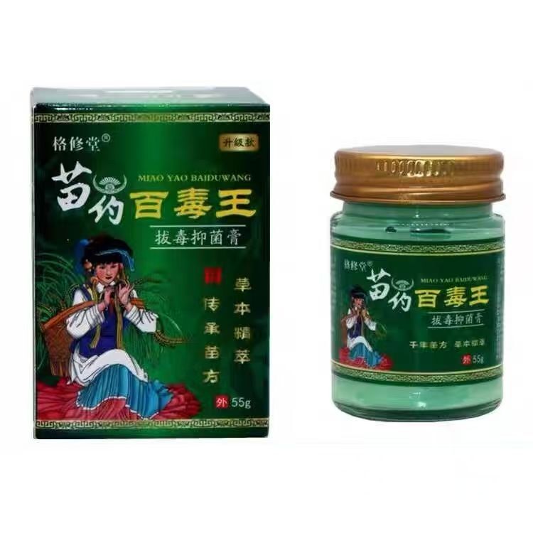 苗药百毒王升级百草拔毒膏全身皮肤痒抑菌外用顽固性乳膏|undefined