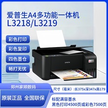 L3219/L3218��ɫ��Ƭ��ӡ����ӡī��ʽһ����칫����
