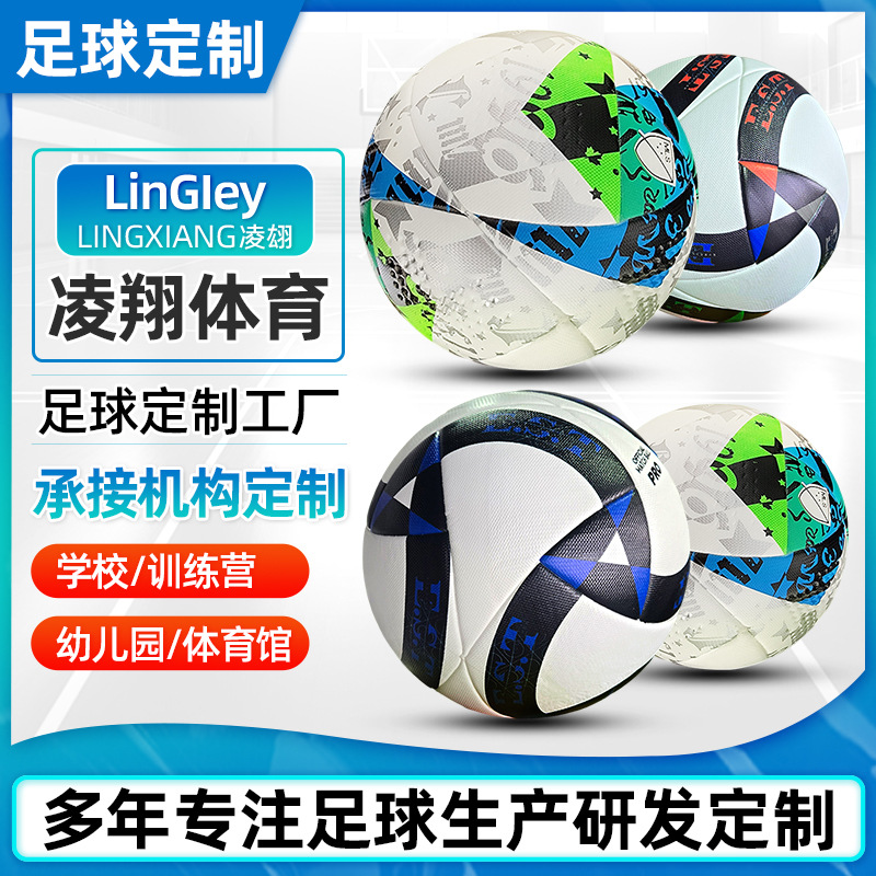 school polyurethane football trainer for kindergarten
