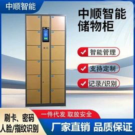存包柜;多媒体一体机;办公柜
