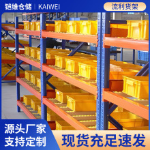 流利货架切斜仓储货架轻中重型货架工厂仓库快递架层板货架批发