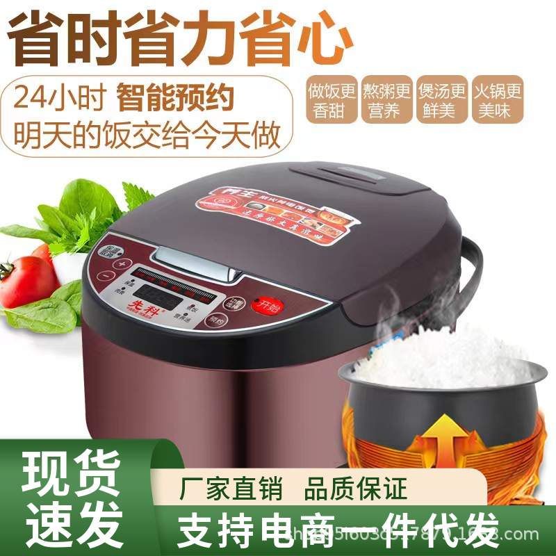 Xianke 4-5 Person Rice Cooker with Appointment Setting, Smart Quick Cooking, 5-Liter Rice Cooker, One-Piece Dropshipping Claypot Rice Cooker