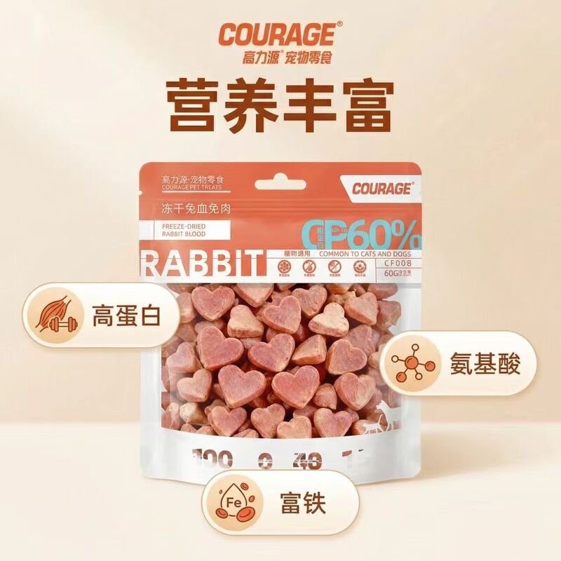 Gaoliyuan Rabbit Blood Freeze-Dried Cat Treats, Iron Supplement, Blood Hemoglobin Booster, Enhance Physical Health, Iron Element, Natural Freeze-Dried Pet Food Gaoliyuan Rabbit Blood Freeze-Dried Cat Treats, Iron Supplement, Blood Hemoglobin Booster, Enhance Physical Health, Iron Element, Natural Freeze-Dried Pet Food