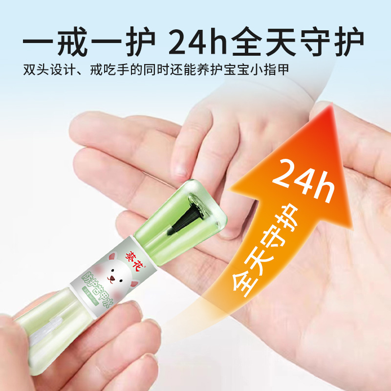 ヒマワリの苦い甲の水の子供は爪の神器の赤ちゃんの爪の草本の塗る剤の赤ちゃんの苦い甲の水のメーカーをかんでいます。|undefined