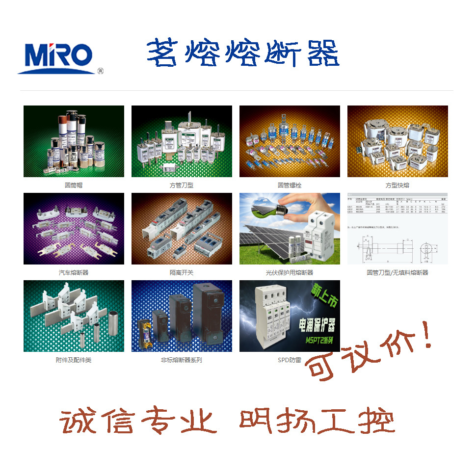 茗熔 熔断器座；NH00-3J（底座）